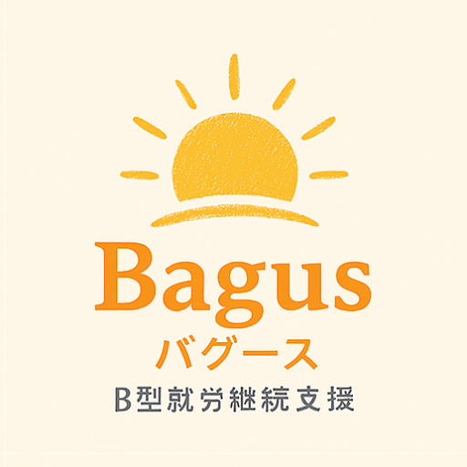 B型就労継続支援バグース